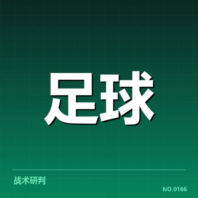 已公布的提拔名单及赛程安排